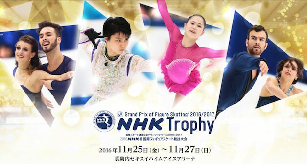 2016 NHK Trophy