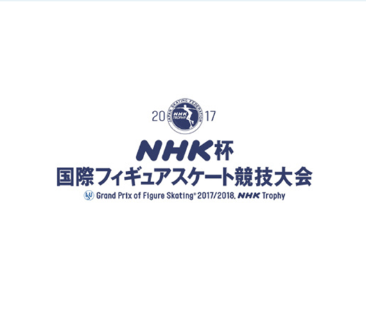 2017 NHK Trophy