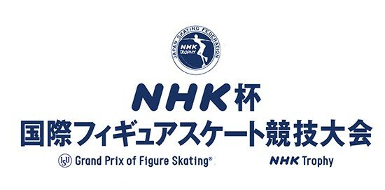 2017 NHK Trophy